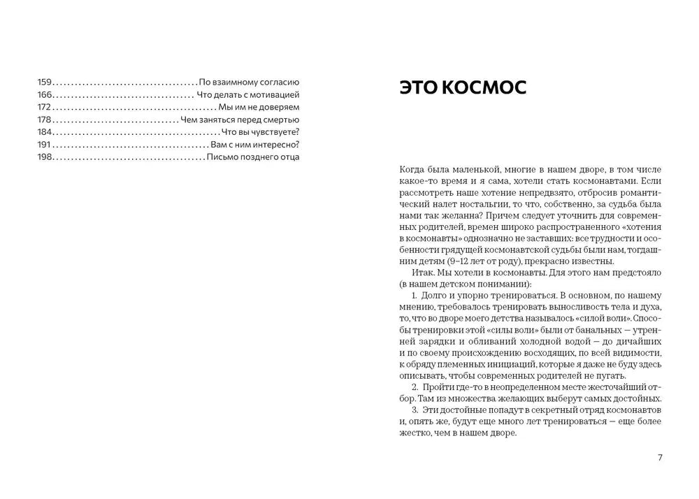 Детство в режиме онлайн