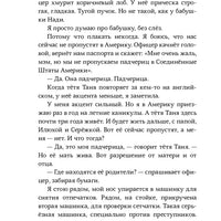 Дом четырех ладоней