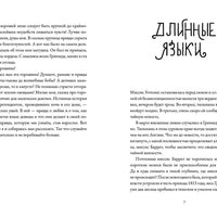 Золото, перина и ночная чертовщина