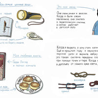 На краю света