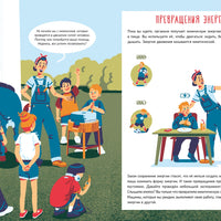 Как устроена мельница?