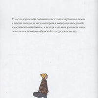 Звезда