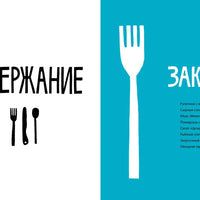 Белая книга рецептов для детей