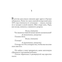 Мисс Черити