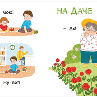 Я читаю сам. Слоги.