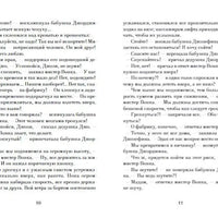 Чарли и большой стеклянный лифт