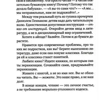 Как роман
