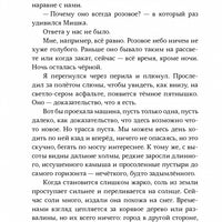 Соль