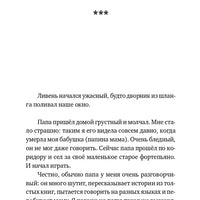 Папа ищет работу