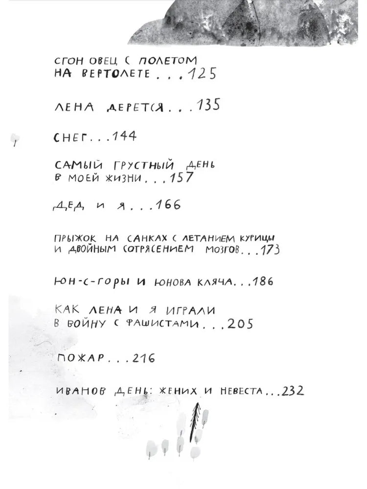 Вафельное сердце