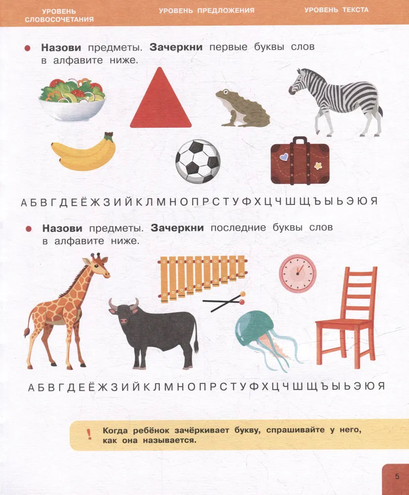 Скорочтение. 100 упражнений для беглого и осознанного чтения
