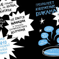 Микросупергерои. Самый живучий
