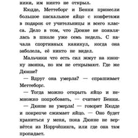 Где же Дюнне?