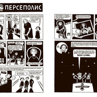 Персеполис
