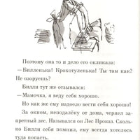 Билли и кнопы