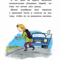 Ты для меня – все!