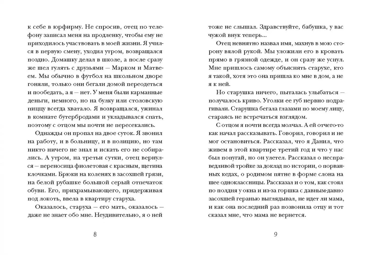 Кладбище в кустах