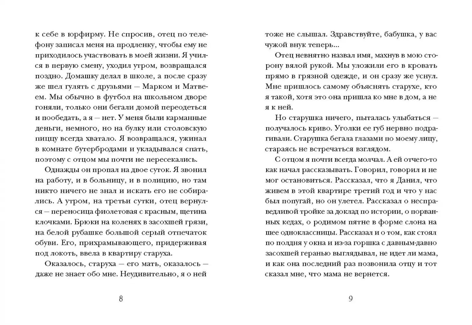 Кладбище в кустах