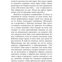 Падение