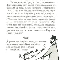 Мой дедушка был вишней