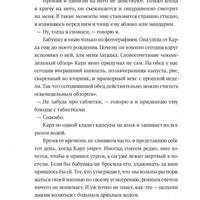 Пампа блюз
