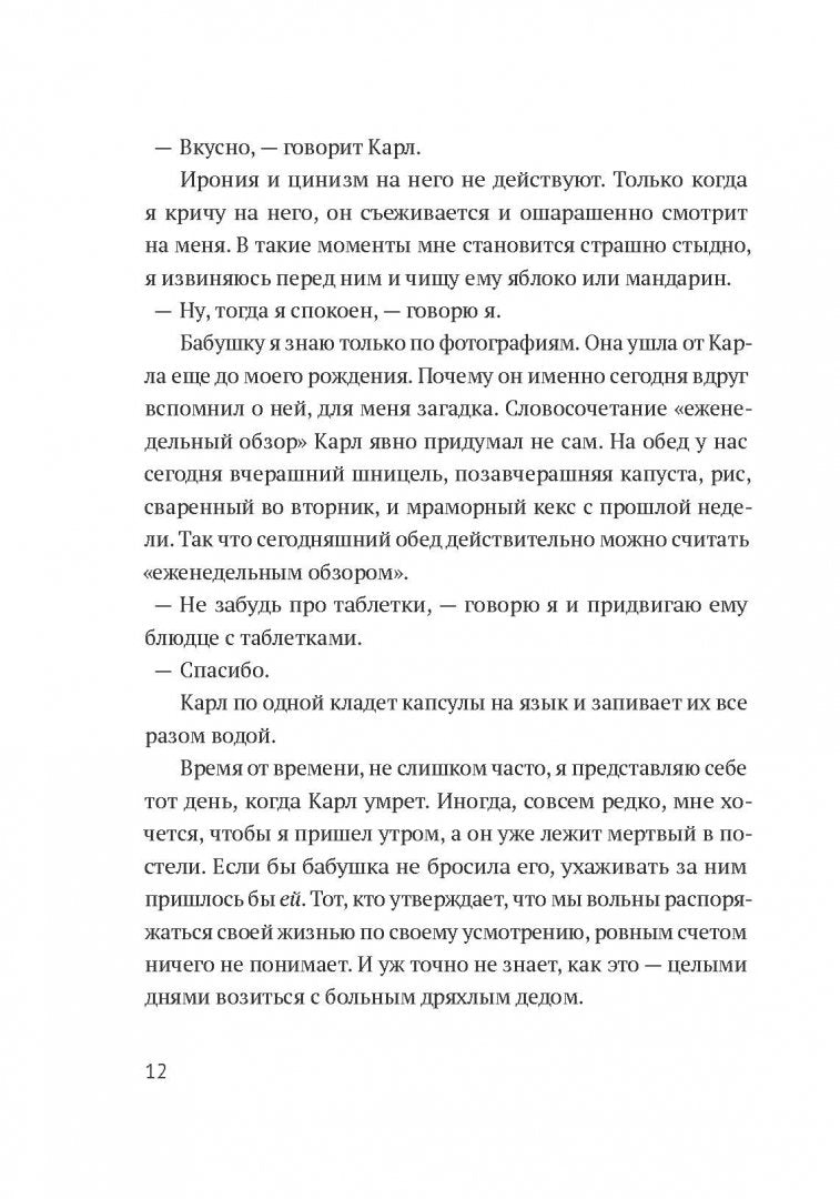 Пампа блюз