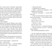 Правила трех
