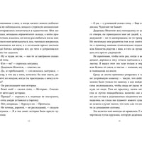 Страшные сказки дядюшки Монтегю