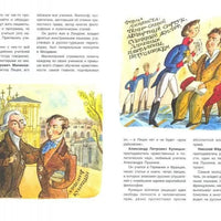 К Пушкину в лицей