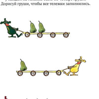 Головоломки от Петсона и Финдуса. Числа и формы