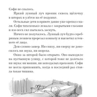 Большой и Добрый Великан