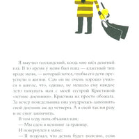 Голландский без проблем