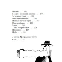 В одежде человека
