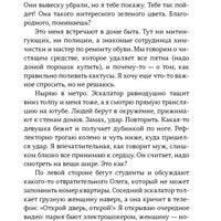 Сообщники: сборник рассказов