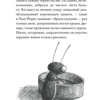 Шедевр