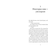 Альма. Ветер крепчает