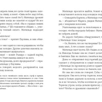Матильде