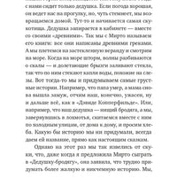 Леопард за стеклом