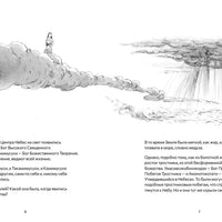 Кодзики. Записи о деяниях древности
