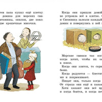 Моя счастливая жизнь