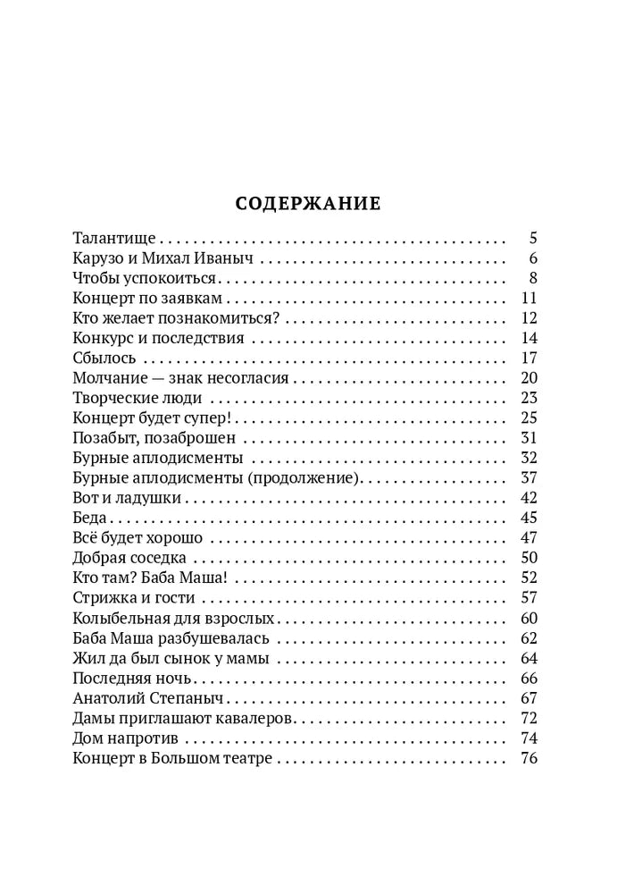 Возьмет и прилетит