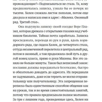 Зимняя битва