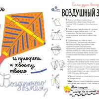 Белая книга поделок для детей