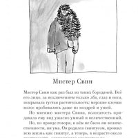 Свинтусы