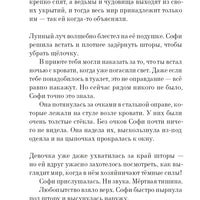 Большой и Добрый Великан