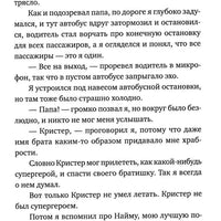 Подснежники и вонючие крысы