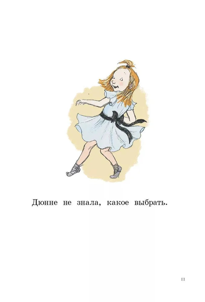 И все же я счастлива