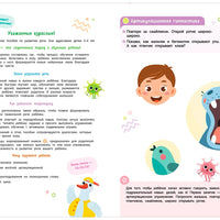 Нейроигры для развития речи. От звука к слову. 3+