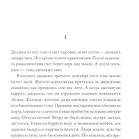 Королевство Краеугольного Камня. Прощание. Книга III