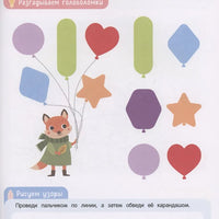 Нейроигры для подготовки руки к письму. Рисую линии двумя руками. 3+